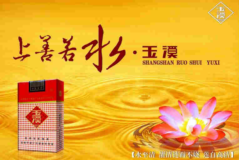 玉溪香煙價(jià)格及常見(jiàn)種類