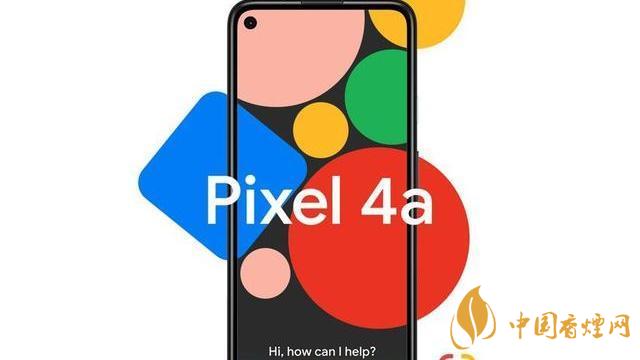 谷歌pixel 4a手機(jī)國(guó)內(nèi)上市了嗎？售價(jià)是多少？