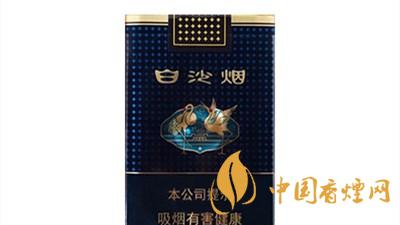 白沙珍品新版多少一包？白沙珍品新版價(jià)格表及圖片
