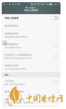 華為手機(jī)開(kāi)發(fā)者模式有什么用？-怎么打開(kāi)？