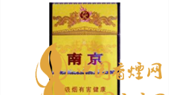 南京九五至尊煙一包煙多少錢(qián)？南京九五至尊煙設(shè)計(jì)背景及圖片
