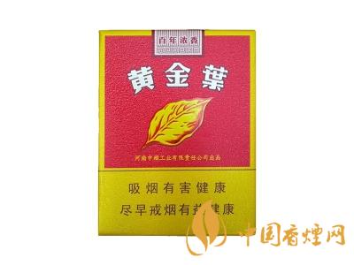 百年濃香黃金葉價(jià)格 黃金葉百年濃香多少錢(qián)一盒？