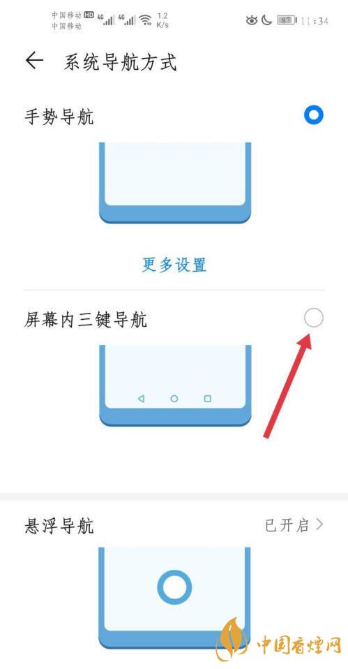 oppoa92s返回鍵怎么調(diào)-返回鍵設置方式