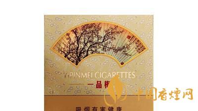 蘇煙一品梅天地心好抽嗎？蘇煙一品梅天地心口感包裝鑒定