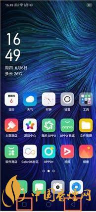 oppoa92s返回鍵怎么調(diào)-返回鍵設置方式