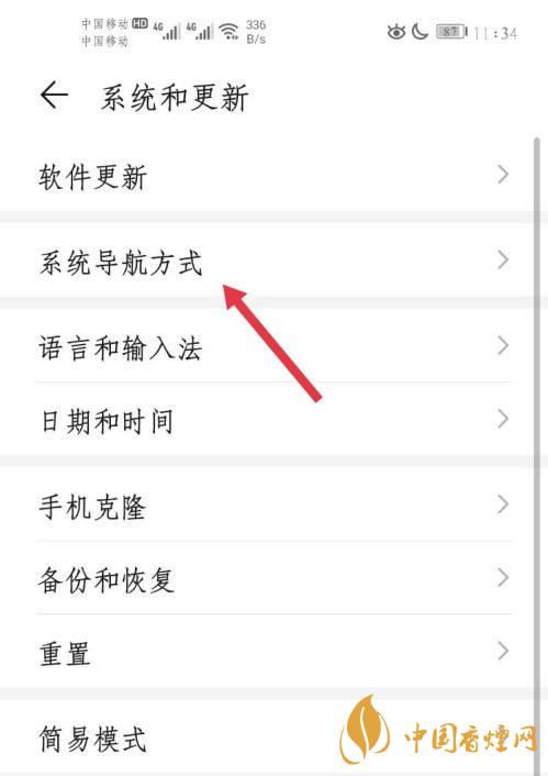 oppoa92s返回鍵怎么調(diào)-返回鍵設置方式