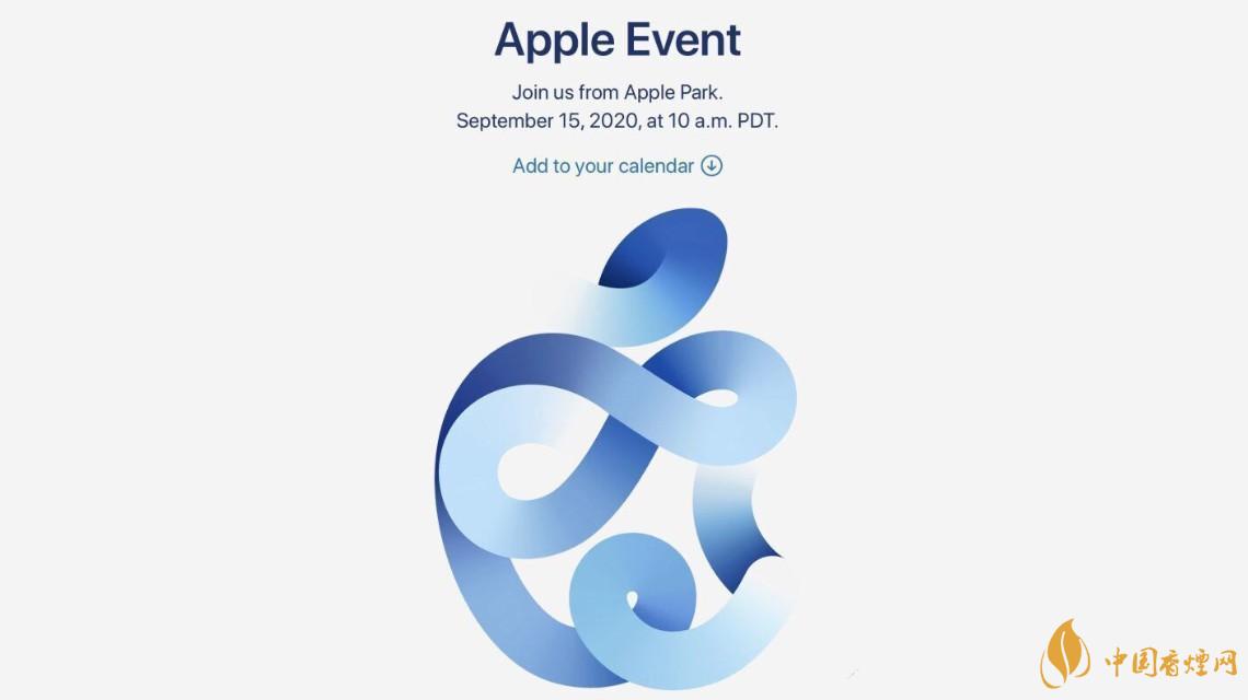 蘋果秋季發(fā)布會9月16日舉辦 2020iPhone12即將來臨！