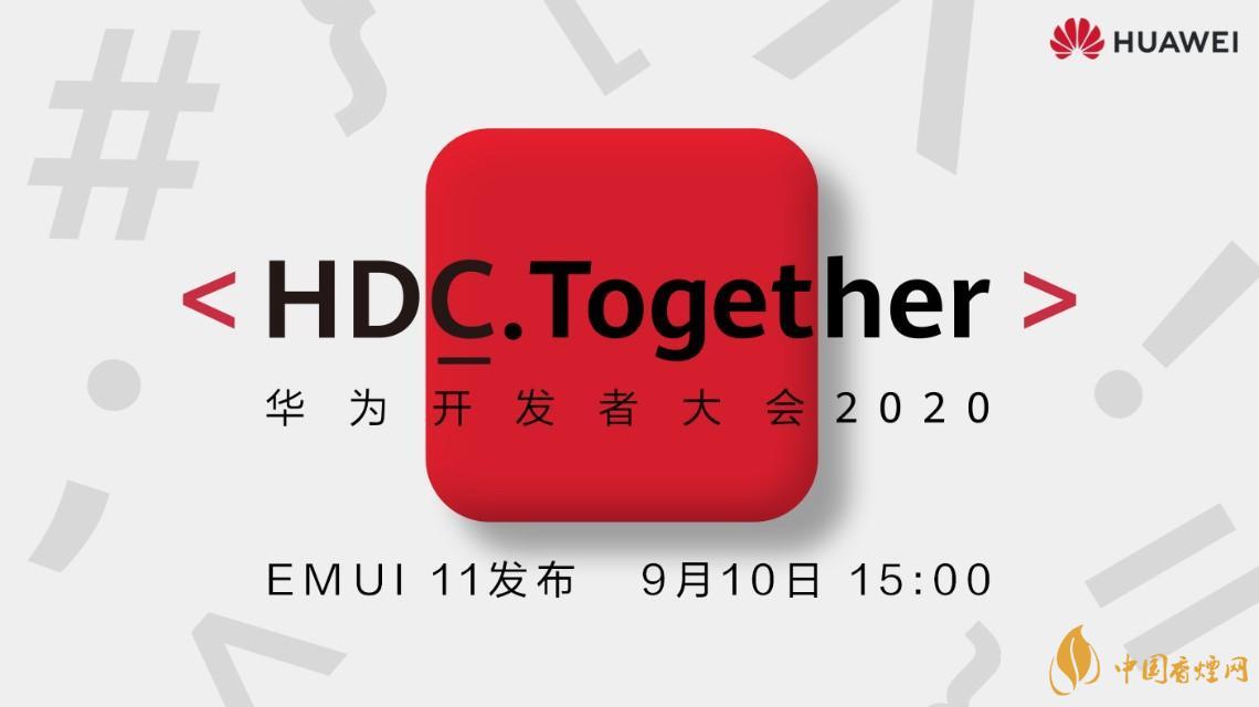 2020鴻蒙2.0最新消息 鴻蒙2.0在9月10日正式亮相！