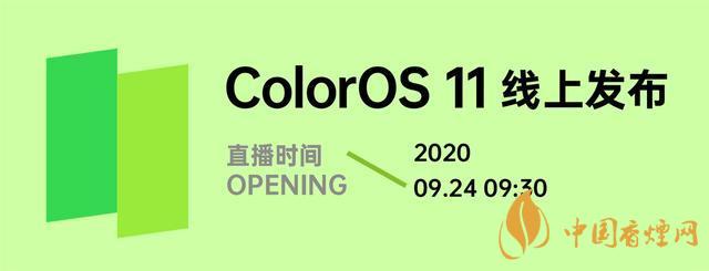 ColorOS 11公測(cè)版-Android 11colorOS公測(cè)版測(cè)評(píng)！