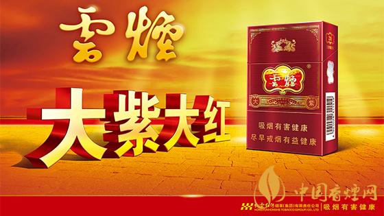 大云煙多少錢一盒？2020大云煙圖片及最新價(jià)格