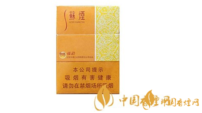 蘇煙福韻價格和圖片 福韻多少錢一包？