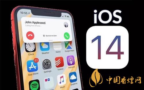 iOS14正式版更新了什么-iOS14正式版有什么新功能？