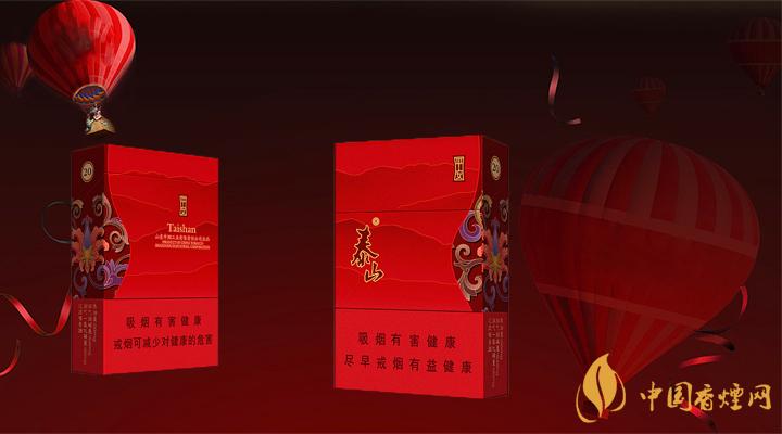 2020泰山紅八喜多少錢一盒？2020泰山紅八喜香煙價(jià)格表