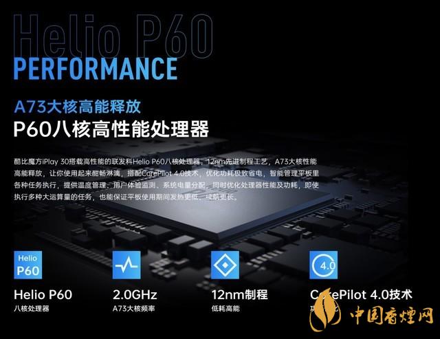 酷比魔方iPlay30什么時(shí)候發(fā)布？iPlay30發(fā)布時(shí)間公布