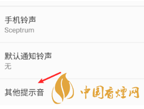 安卓手機(jī)充電提示音怎么改？Android個(gè)性化充電提示音修改教程