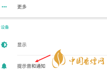 安卓手機(jī)充電提示音怎么改？Android個(gè)性化充電提示音修改教程