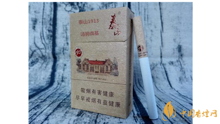 泰山1913香煙好抽嗎？泰山1913香煙口感包裝賞析