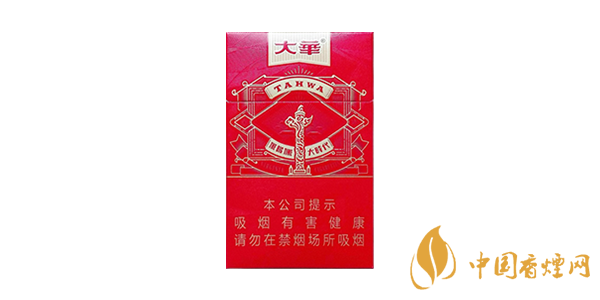 大華香煙多少錢一包？大華香煙價格表圖一覽
