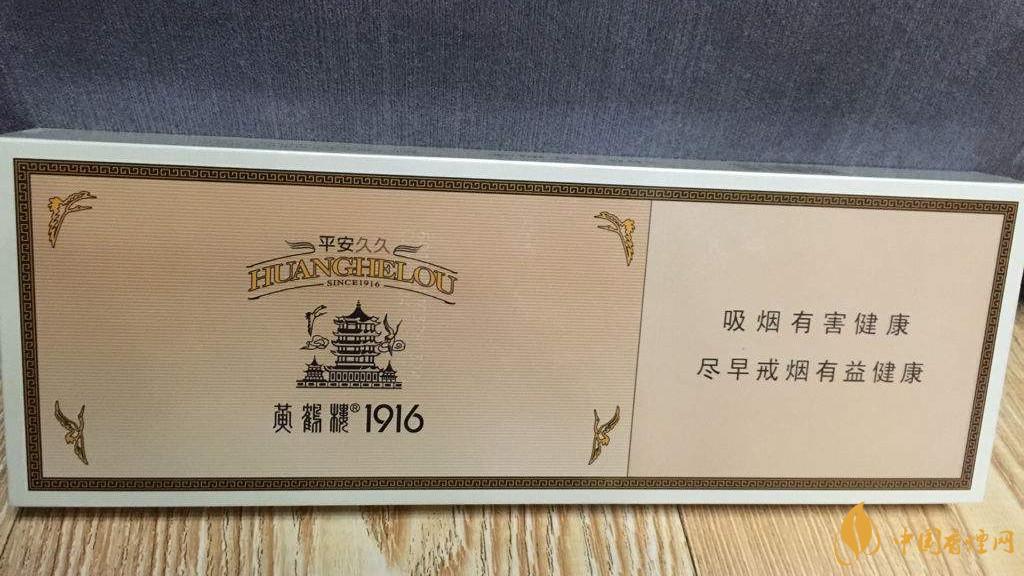 黃鶴樓1916平安久久好抽嗎？黃鶴樓平安久久細(xì)支爆珠口感測(cè)評(píng)2020