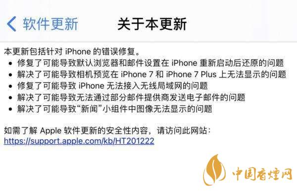ios14.0.1續(xù)航怎么樣？ios14.0.1續(xù)航提升了嗎？