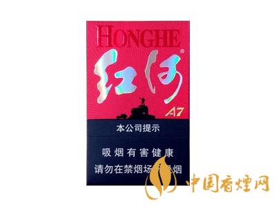 紅河牌香煙價(jià)格表和圖片 2020紅河煙多少錢一包？