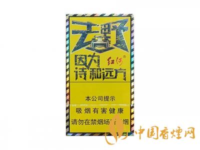 紅河牌香煙價(jià)格表和圖片 2020紅河煙多少錢一包？