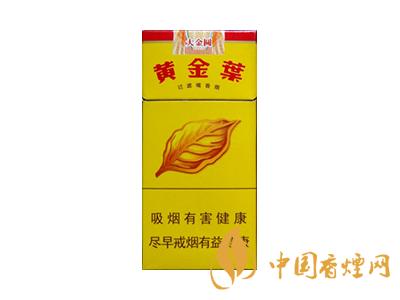 黃金葉大金圓多少錢一包？2020黃金葉大金圓香煙價格表圖