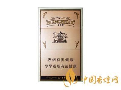 黃鶴樓1916細(xì)支多少錢？2020黃鶴樓1916細(xì)支圖片及價格