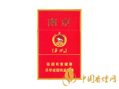 紅南京香煙價(jià)格表圖大全 2020紅南京多少錢一包？