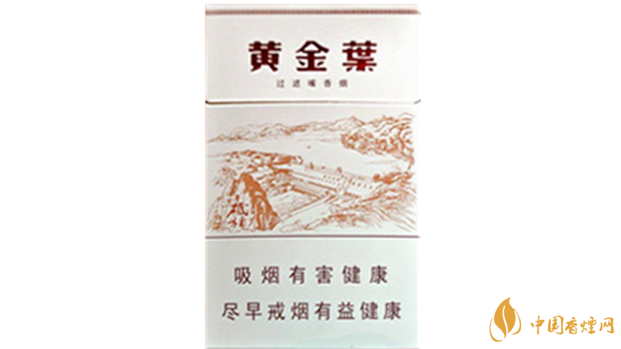 2020黃金葉香煙價(jià)格多少錢(qián)？2020黃金葉香煙價(jià)格大全一覽表最新