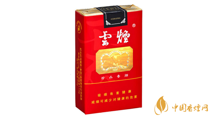 云煙軟珍品價(jià)格多少？云煙香煙價(jià)格表圖及價(jià)目2020