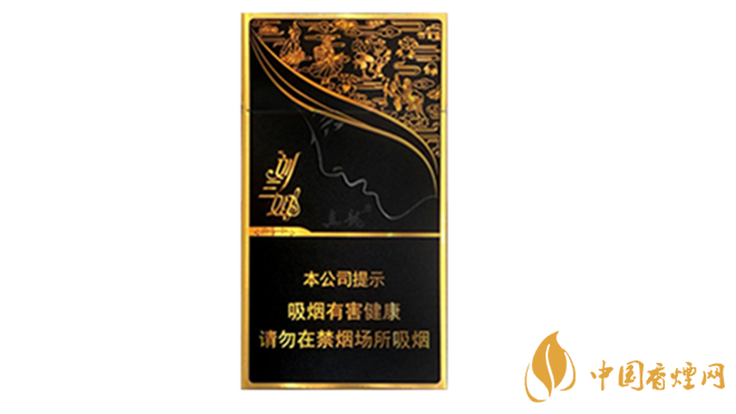 2020真龍劉三姐多少錢一包？2020真龍劉三姐新版價(jià)格