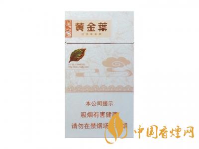 黃金葉天香細(xì)支價(jià)格是多少？2020黃金葉天香細(xì)支價(jià)格圖片大全