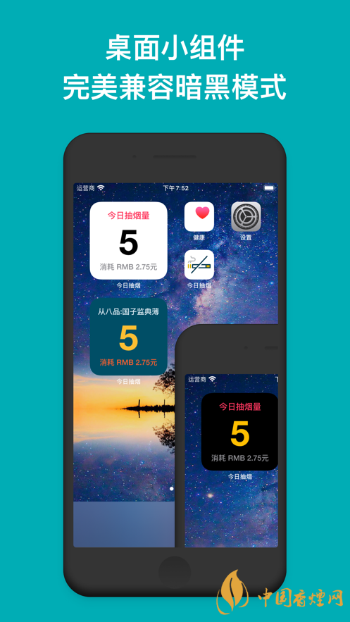 今日抽煙app安卓系統(tǒng)可以下載嗎？今日抽煙app有什么用？