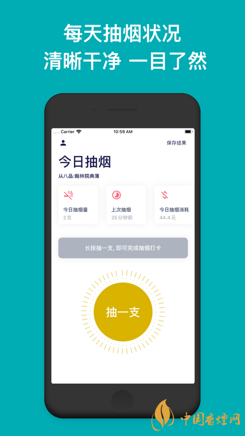 今日抽煙app安卓系統(tǒng)可以下載嗎？今日抽煙app有什么用？