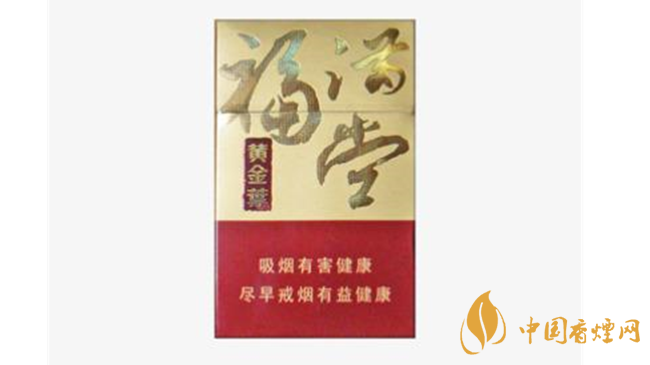 黃金葉硬福滿堂新版價格多少？黃金葉硬福滿堂新版價目表2020