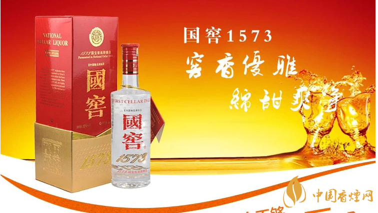 國窖1573屬于什么檔次?國窖1573是什么香型？