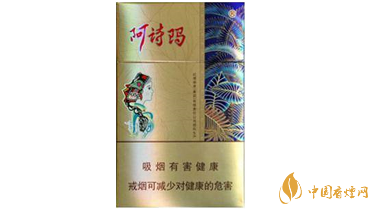 玉溪阿詩瑪假煙鑒定方法2020 玉溪阿詩瑪假煙怎么區(qū)分？