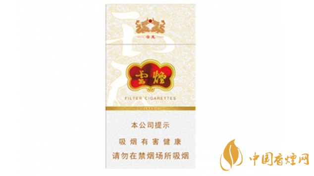 云煙細(xì)支香哪種最好抽？云煙細(xì)支香煙排名推薦2020
