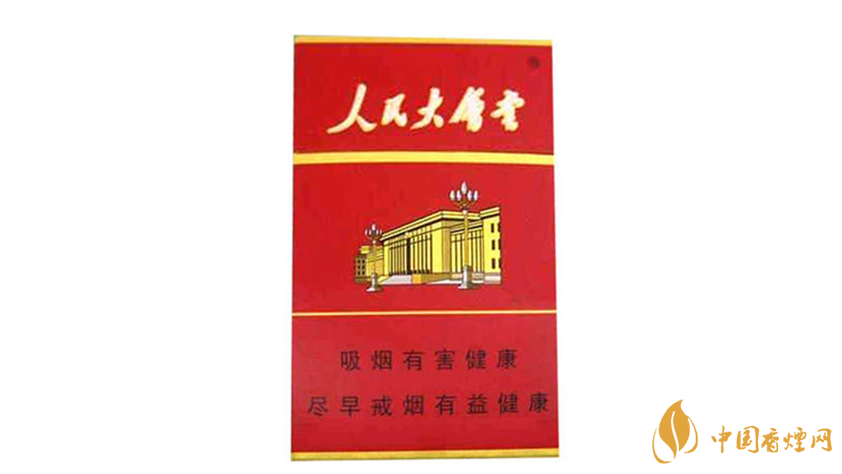 人民大會(huì)堂香煙多少錢？人民大會(huì)堂香煙所有系列價(jià)格詳情2020