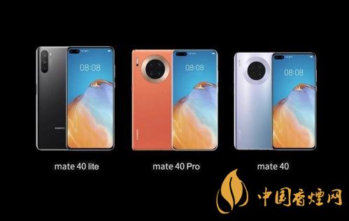 華為mate40什么時候發(fā)布？華為mate40發(fā)布時間