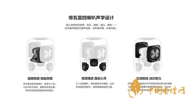 華為sound音響怎么樣？華為sound音響配置參數(shù)
