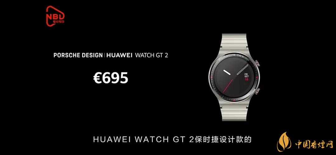 華為watchgt2保時捷限量版曜石黑價格是多少？