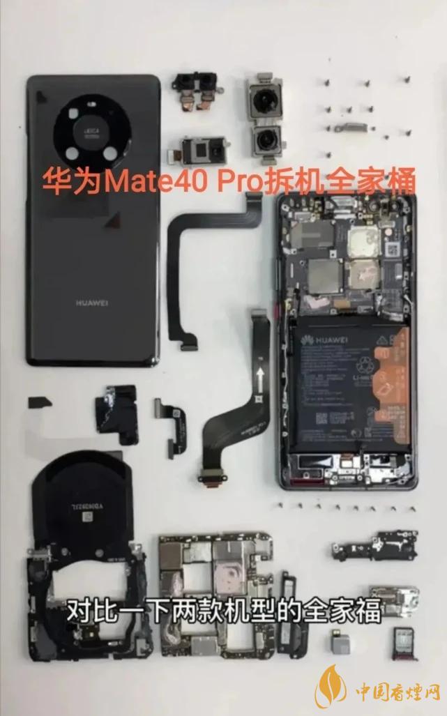 華為Mate40Pro和iPhone12Pro對比 哪款更好？