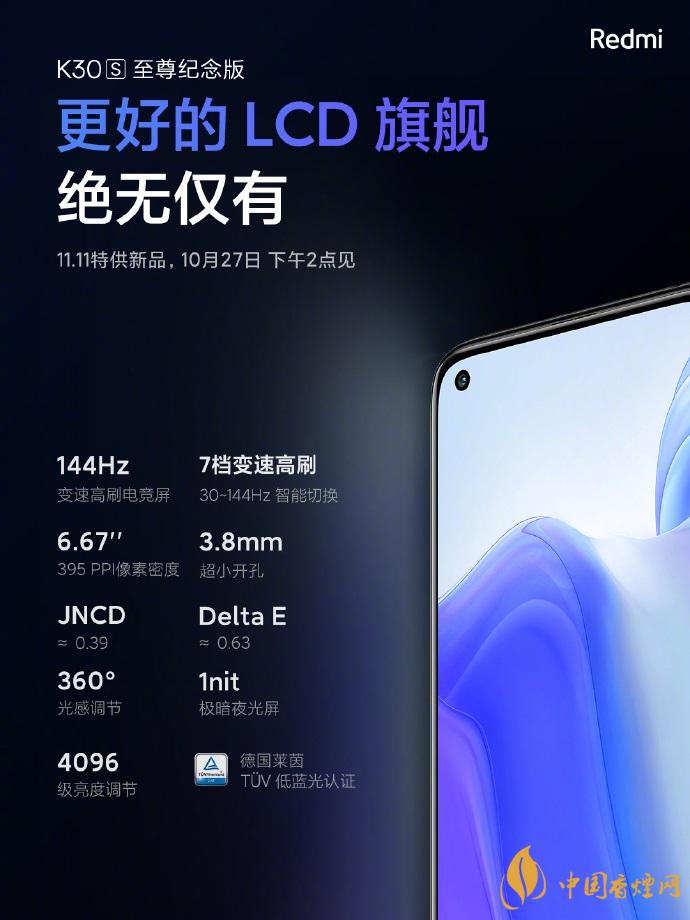 K30S至尊版是否送充電器？RedmiK30S至尊版送充電器嗎？