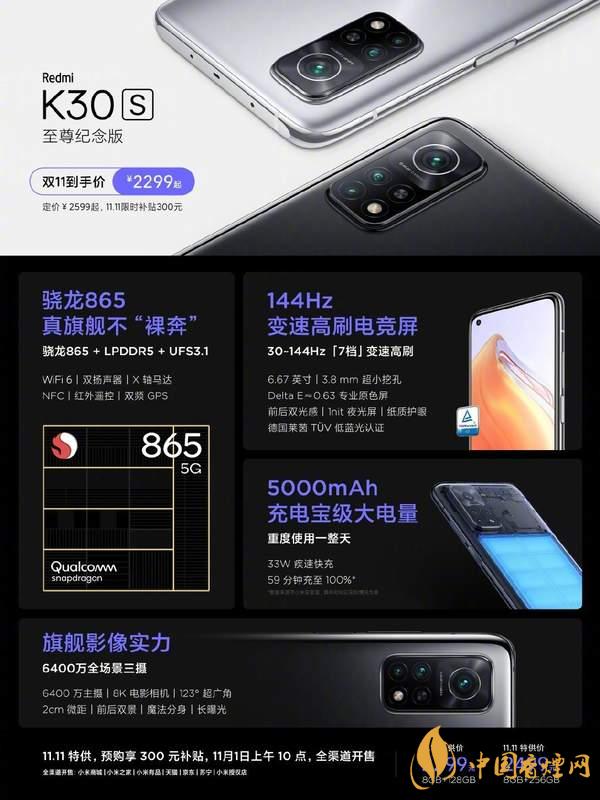 紅米K30S至尊紀(jì)念版電池續(xù)航怎么樣 續(xù)航久嗎？