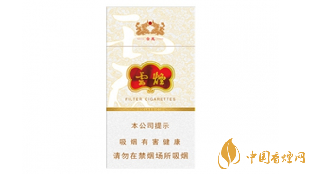 云煙細(xì)支云龍多少錢？云煙細(xì)支云龍價格表圖2020