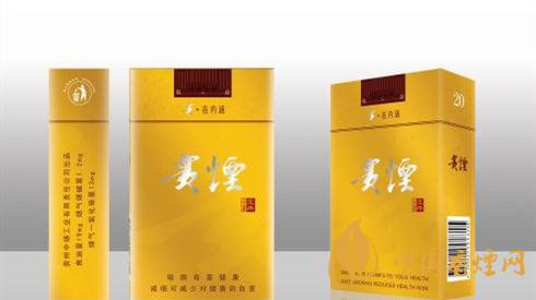 貴煙北緯27度多少錢一包？貴煙北緯27度種類及價格大全2020