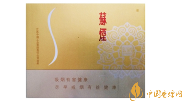 蘇煙鉑晶味道怎么樣？蘇煙鉑晶香煙品析2020
