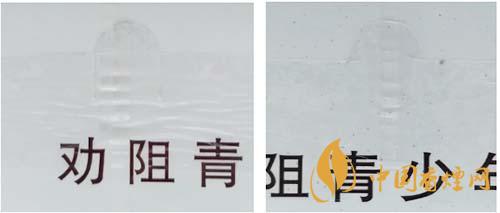 紅梅軟順條盒怎么區(qū)別真假？紅梅軟順真假鑒別2020
